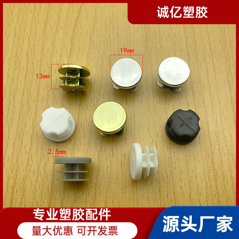 19mm塑胶管塞封口塞塑料管堵塑胶堵头圆形管塞新料管塞