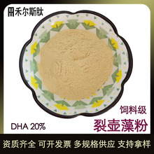 �щ������ϼ���ֳ�����DHA�F؛����DHA20%�щ����