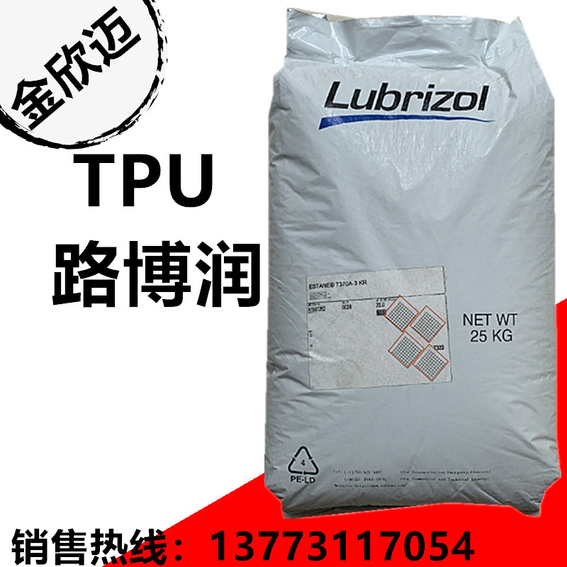 美国路博润 S-190A TPU 2103-70A 58887 S198A 58219 58315