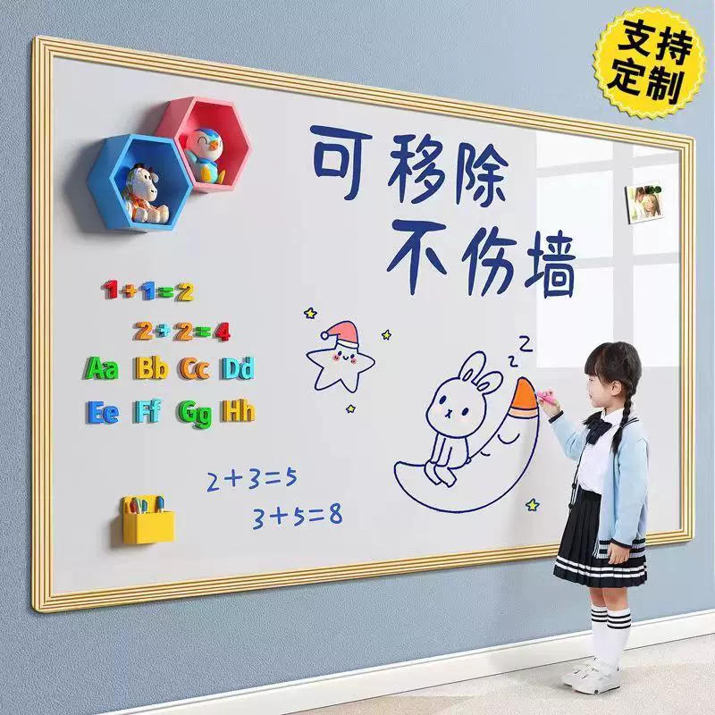 白板墙贴磁性家用儿童涂鸦墙办公教学写字板吸磁软黑板可擦写