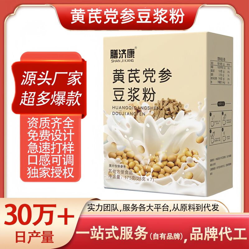 Astragalus and Codonopsis Soy Milk Powder Wholesale, Fine Powder from Medicinal and Edible Ingredients, Chinese-Style Instant Drink, Meal Replacement Powder, Nutritious