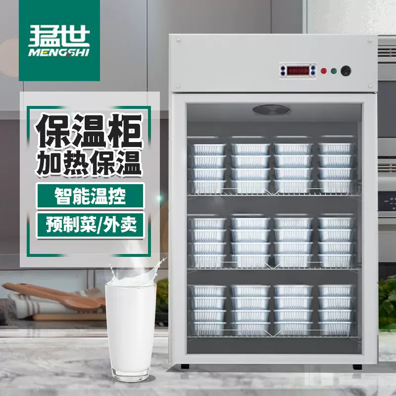 猛世加热柜商用保温柜预制菜加热    专用牛奶保温柜加热展示柜