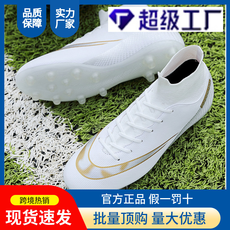 Cross-Border Popular High-Top Breathable Football Shoes Professional Five-A-Side Football Shoes Long Spikes Spot Wholesale Football Shoes