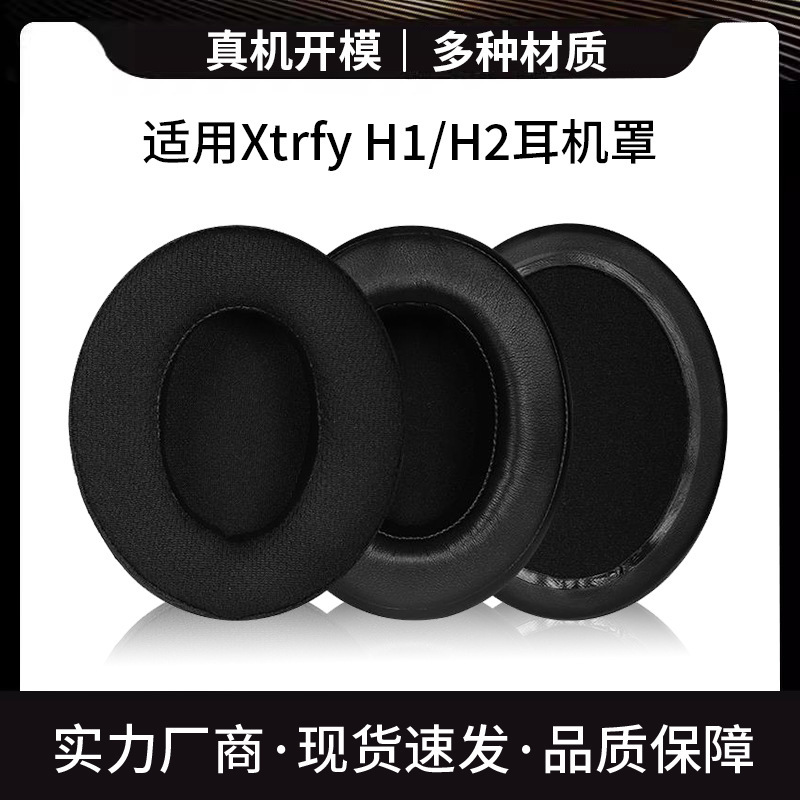 Suitable for Xtrfy H1 H2 Headphone Cover Head-Mounted H1 H2 Earmuffs Headphone Sponge Cover Headphone Cover Accessories Replacement