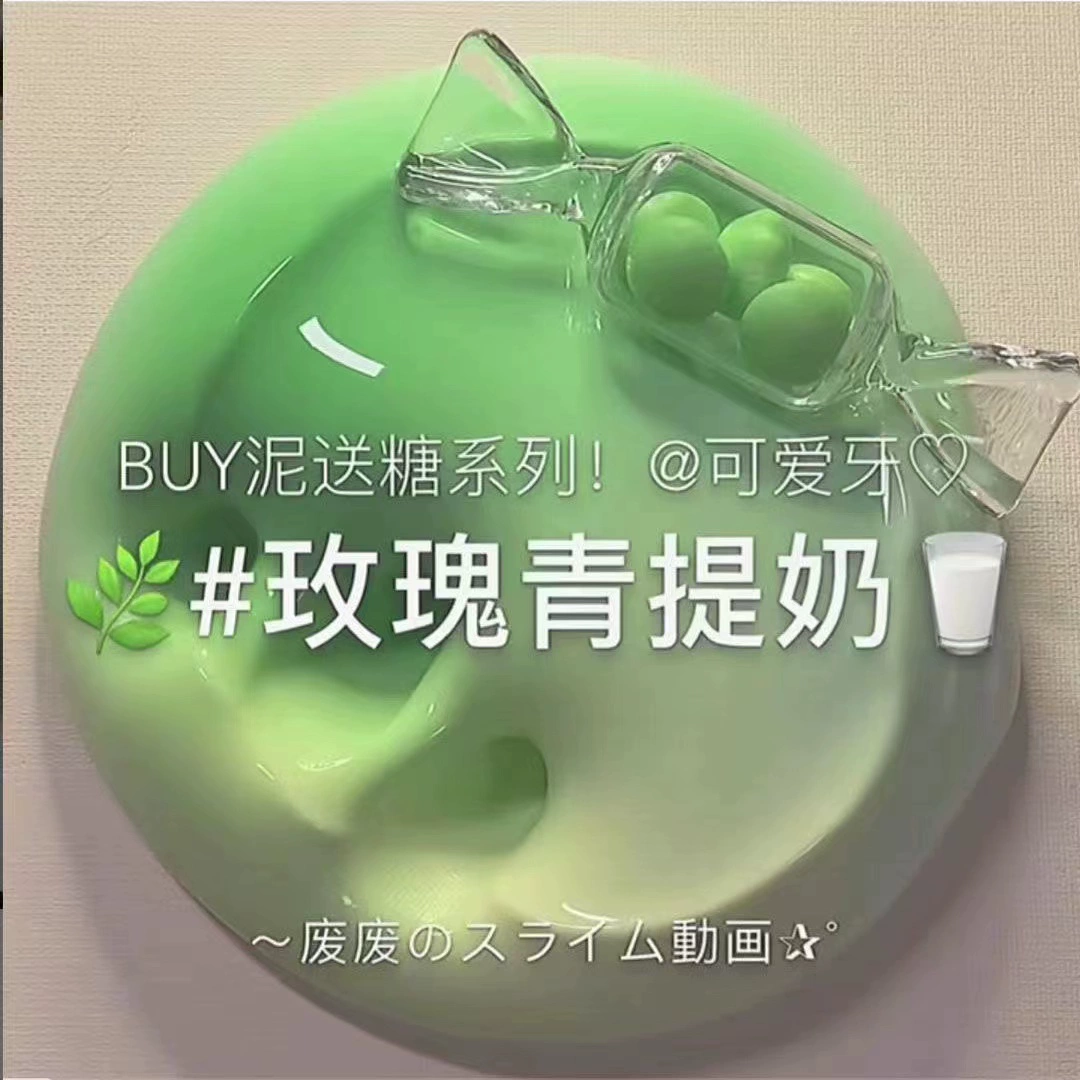 Вспененный клей Слим готовый пенистый клей красная девушка сердцебиение пена большая коробка дешевый джем нетоксичный вспенивание красоты