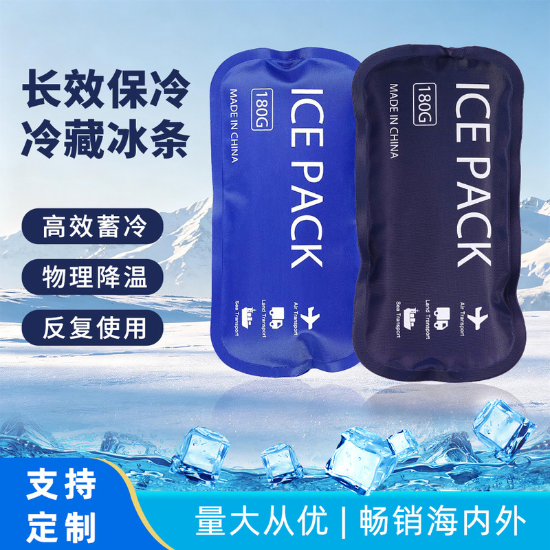 Direct Sales from the Manufacturer: Nylon Ice Packs for Repeated Use, No Need to Add Water, for Insulin Medication, Travel, Summer Preservation, and Refrigeration