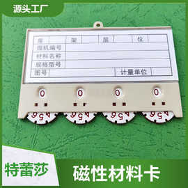 磁性材料卡A型K型H型大磁铁加强型带数字转轮货架全磁板标签标牌