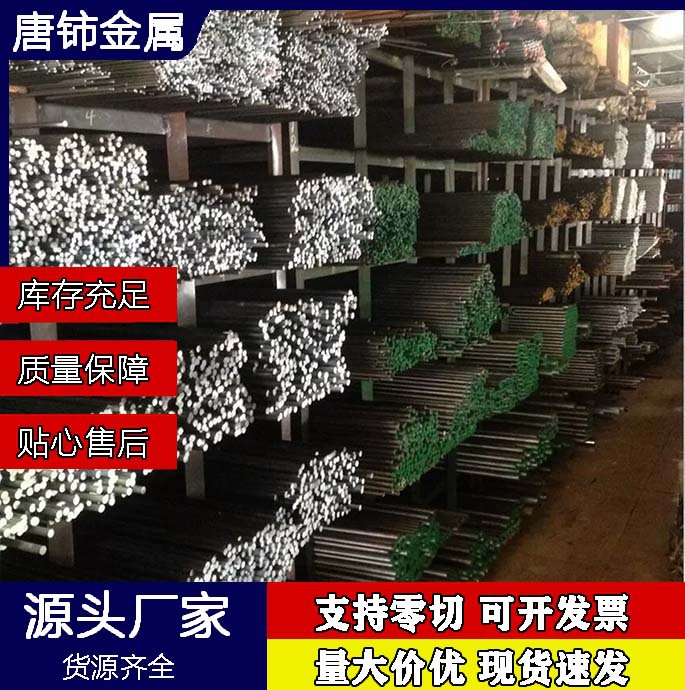 冷挤压8566模具钢圆棒板材淬火冲子料高韧性高耐磨8566模具钢优惠
