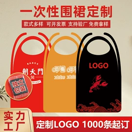 一次性围裙;围裙、袖套;抽纸