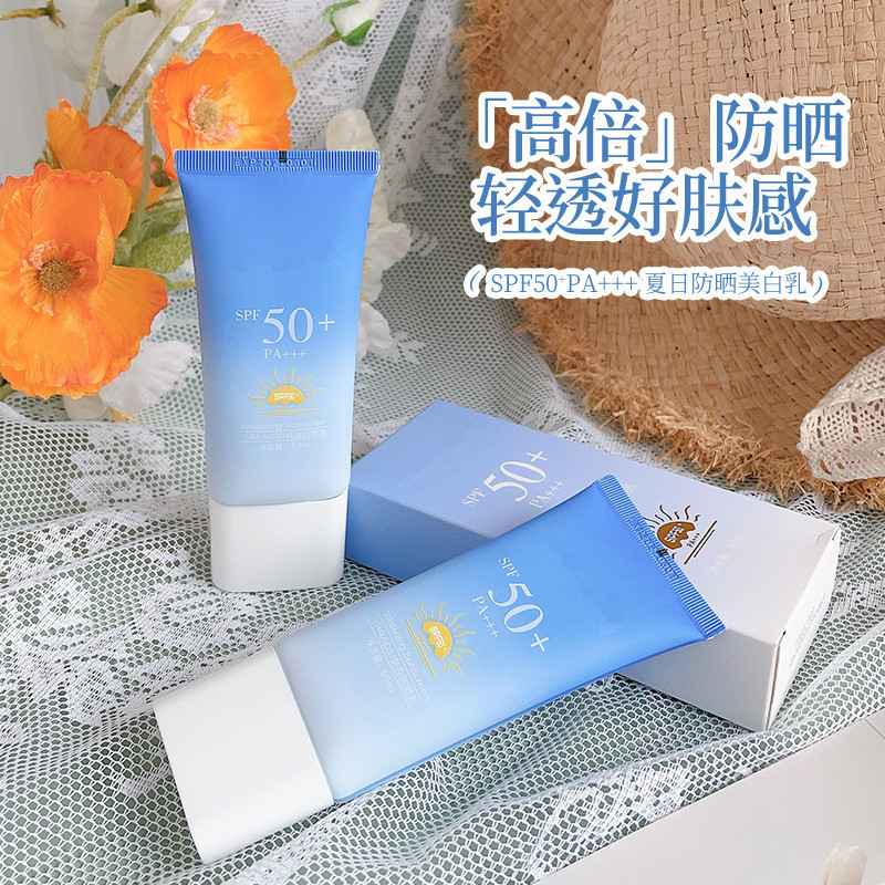 Lanzhinuo Sunscreen 50 + Sunscreen Isolation Sunscreen Essence High Times Sunscreen 50ml Female Facial Hair