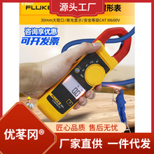 Fluke福禄克钳形表F302+ F317 F319 F362 F381 F376FC万用电流表