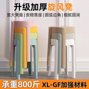 Thickened Plastic Stool Household Round Stool Simple Bench Stackable Stacking Windmill Stool Dining Table High Chair