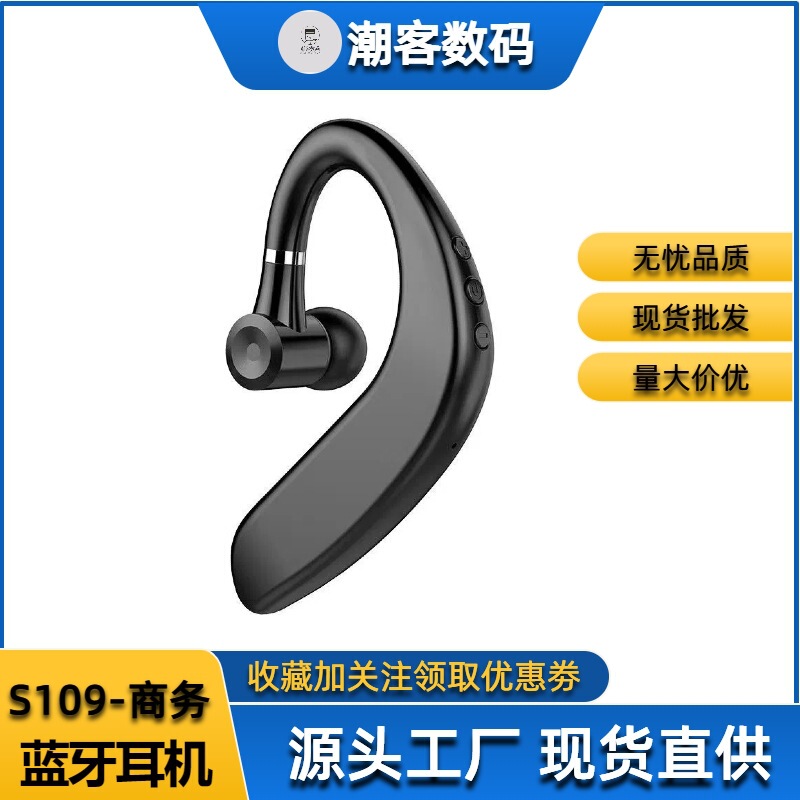 S109 Wireless Bluetooth Headset Left and Right Ear Wearable Call Noise Reduction Factory Direct Sale Huaqiangbei Bluetooth 5.0 S109 Wireless Bluetooth Headset Left and Right Ear Wearable Call Noise Reduction Factory Direct Sale Huaqiangbei Bluetooth 5.0