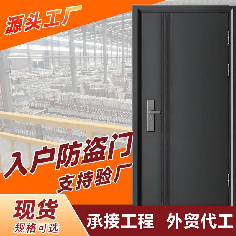 Fireproof Door in Stock, Nine-Head Lock, Level 9 Security Door, Fire Door, Steel Fireproof Entrance Door, Smoke-Proof