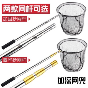 Stainless Steel Fishing Net Set with Telescopic Rod, Fishing Net Rod, Fishing Net, Folding Net Bag, Fishing Net for Fishing