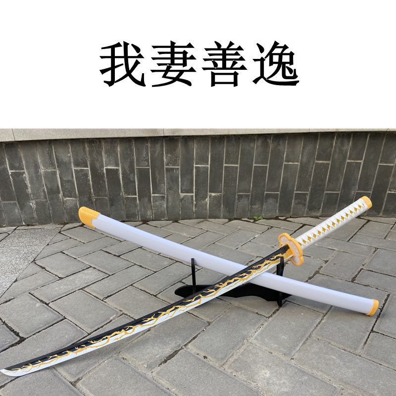 我妻