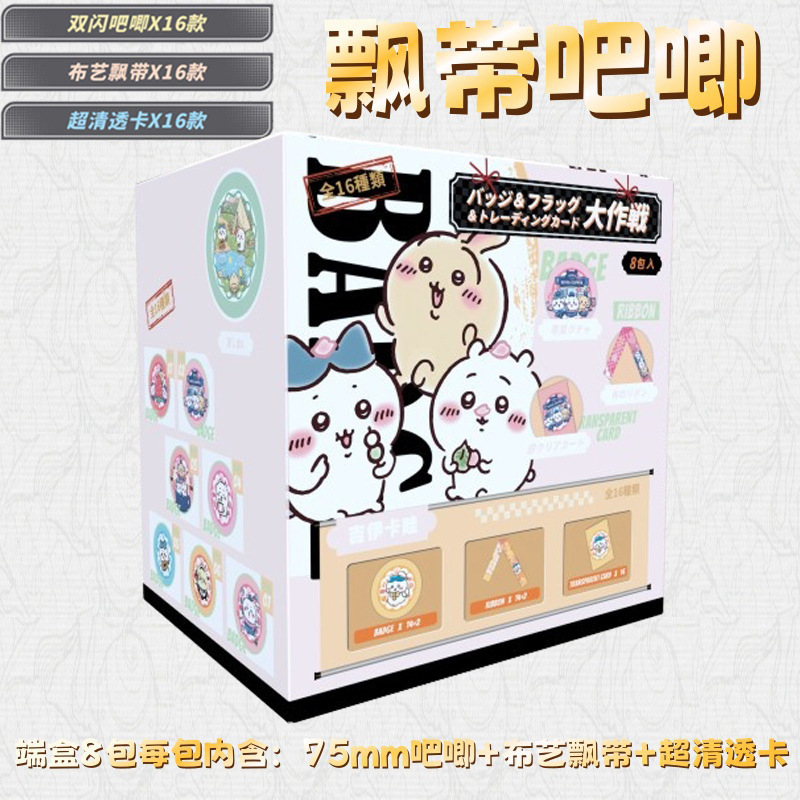 新品75mm飘带吧唧徽章盲盒系列热门动漫明星双闪吧唧布艺飘带盲盒|undefined