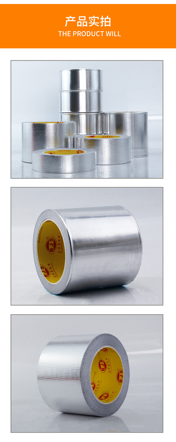 铝箔胶带_10