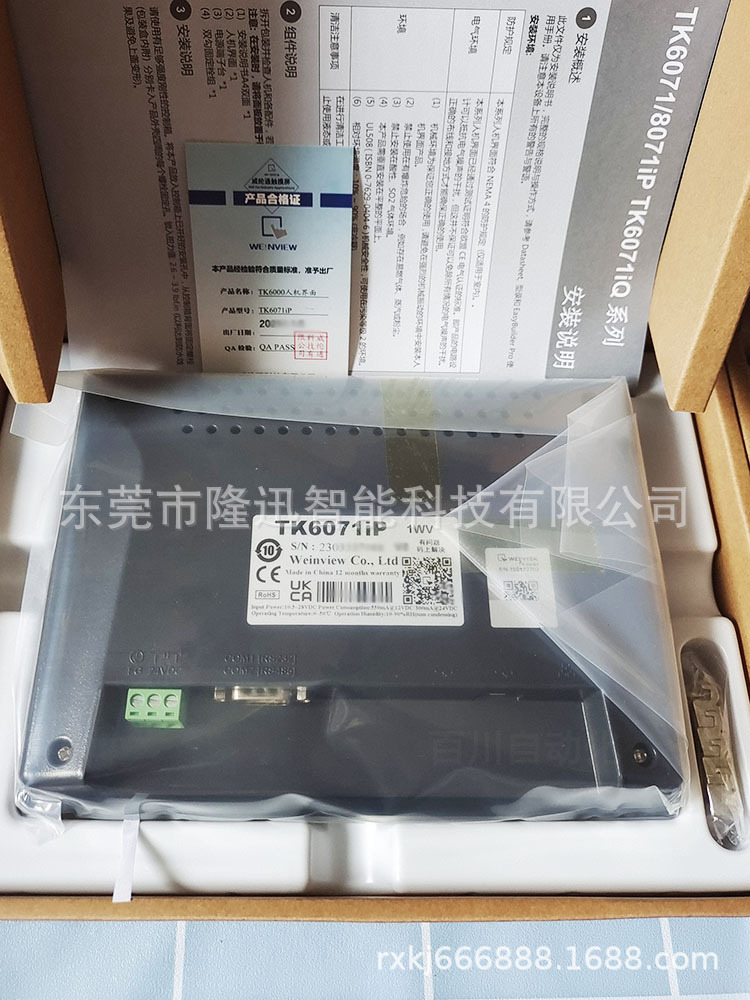 普洛菲斯触摸屏cMT-3105X cMT-2109X   原装现货 议价