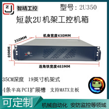 2U工业机箱35CM短工控3个ATX电源MATX主板4槽服务器存储电脑