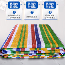 加厚PE遮阳布防晒布pvc防雨篷布户外雨棚布 雨布彩条布批发防水布
