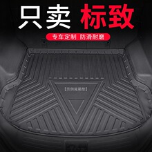 �������408����4008 2008��־5008����307 308β���508�����