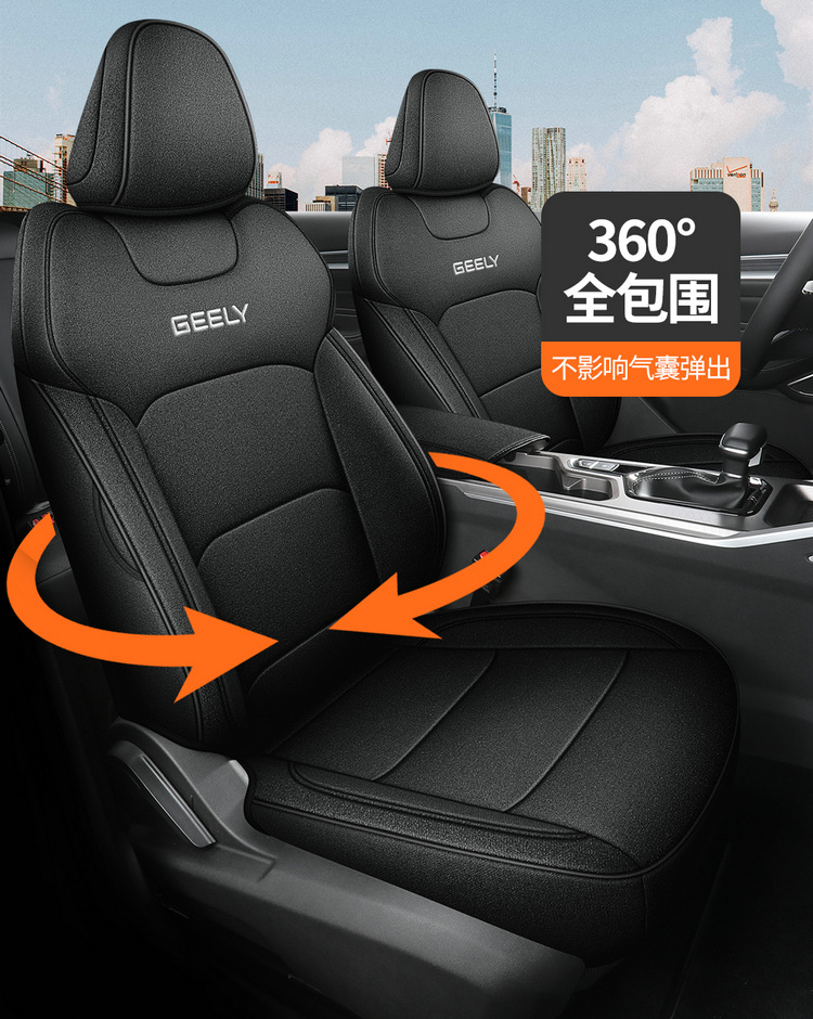 Suitable for Geely Emgrand Fourth Generation/4Th Generation Special Car Seat Cover, Four-Season Universal Seat Cushion, Fully Enclosed Seat Cover