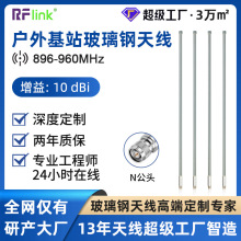 �S��ֱ��896-960mhzȫ������쾀10dib�����沣����쾀