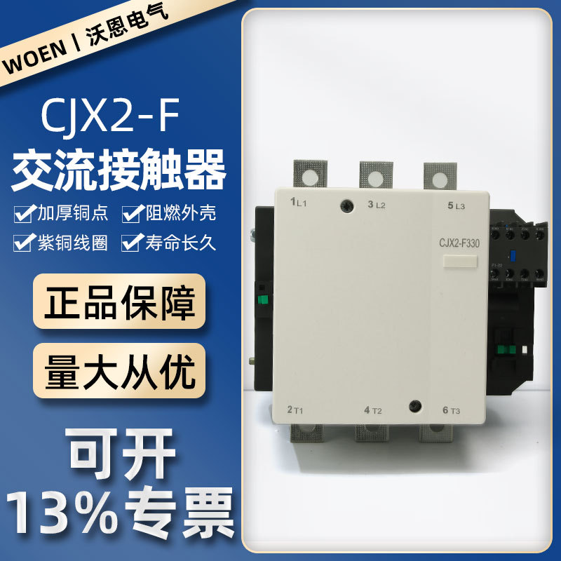 可逆联锁接触器LC2-F225配电箱线圈电机铜线圈工业节能
