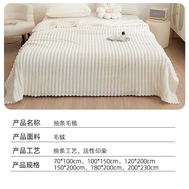 跨境小毛毯子午睡毯办公室法兰绒毛毯双面加厚沙发午休毛毯盖毯|undefined