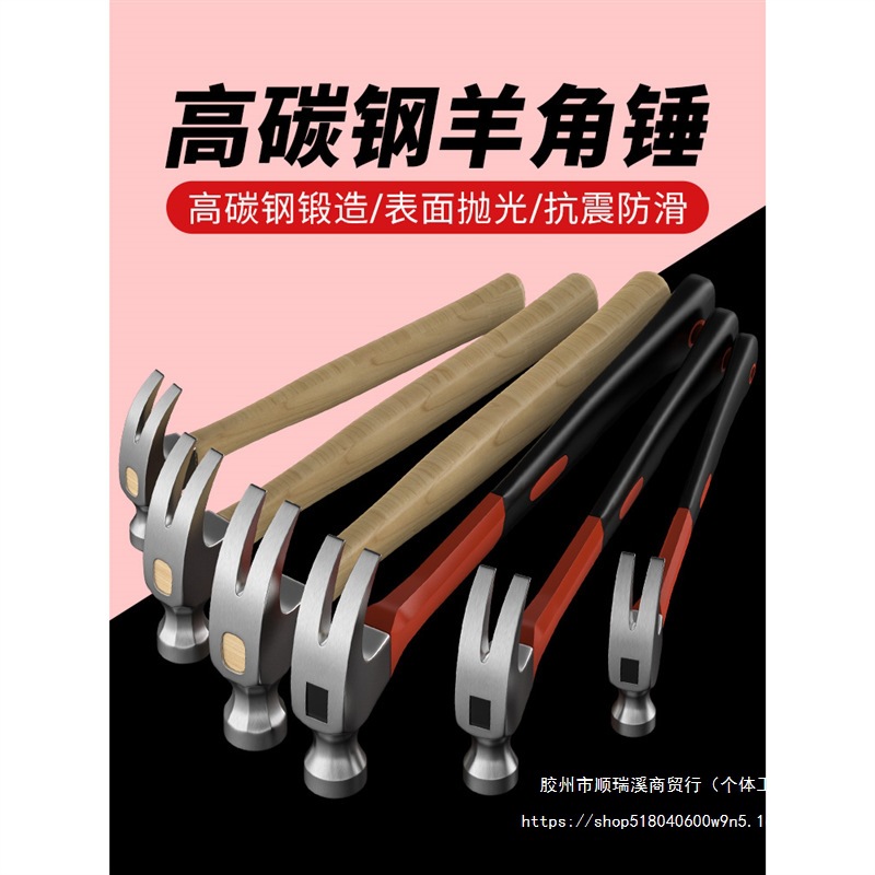 锤子羊角锤木工铁锤工具家用一体特钢电工迷你小锤子钉锤榔头