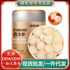 福東西洋参128g/缶 吉林長白山産アメリカ人参 大粒人参 水煎り・スープ用