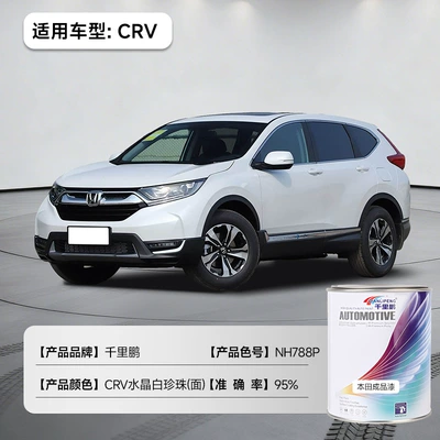 Anti-Corrosion and Wear-Resistant Automotive Paint | Avtomobil boyası - crystal-white-pearl-surface-honda-crv-color-number-nh788p-1lbarrel-liquid-paint
