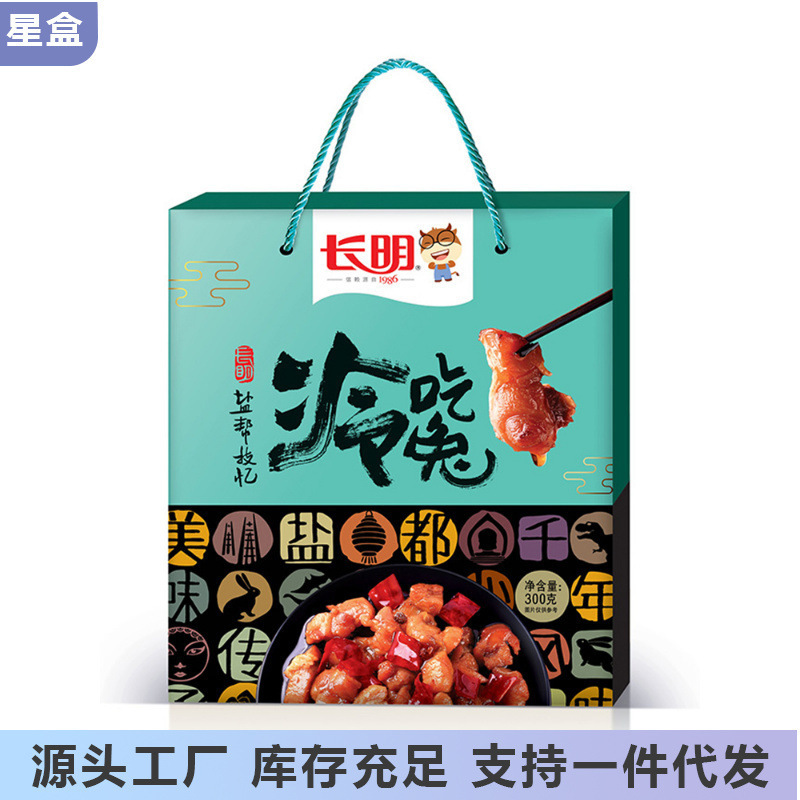 自贡冷吃兔麻辣味 四川特产香辣兔丁肉干冷吃兔肉年货礼盒装300g