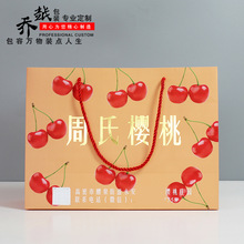 樱桃手提袋白卡纸水果纸袋车厘子纸质礼品袋樱珠购物袋桃子手提袋