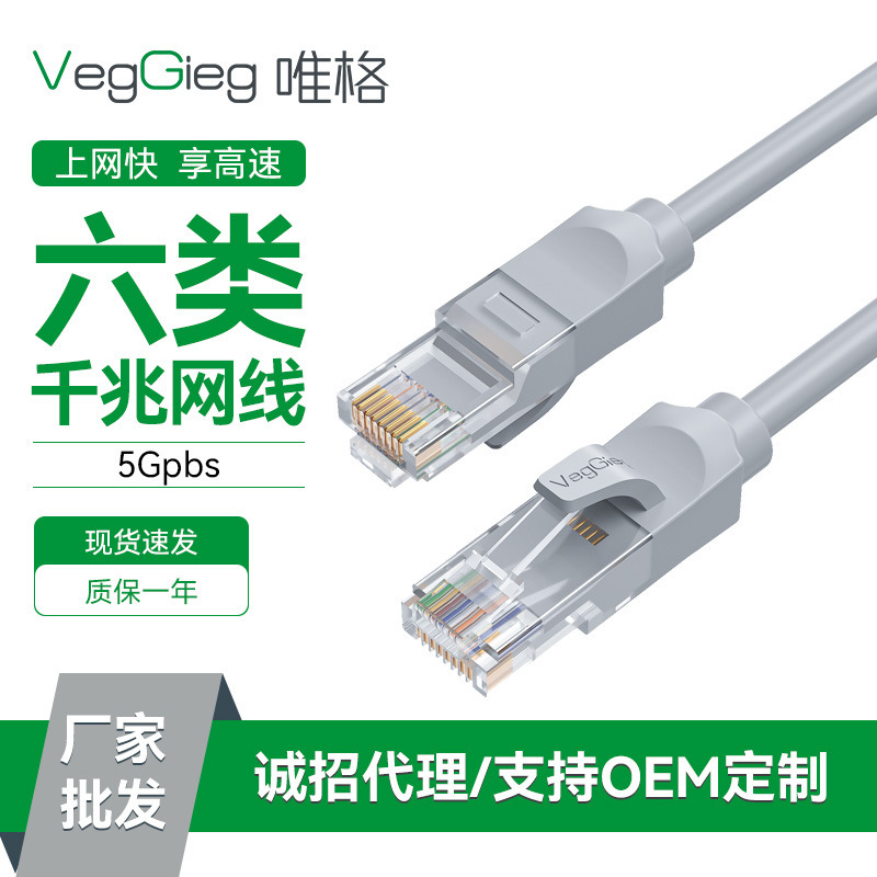 Weige Category 6 Ethernet Cable Cat6 Gigabit Finished Cable Category 6 Tested Unshielded Eight-Core Twisted-Pair Network Patch Cable