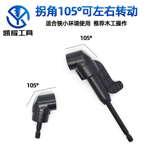 Black bit cornerer 10PC bit bit 105 degree hexagonal handle electric screwdriver turning batch direction turning tool