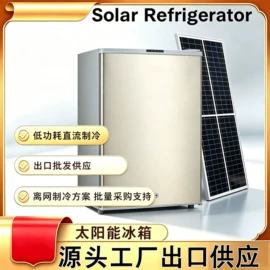 冰箱;恒温酒柜;家用电器加工