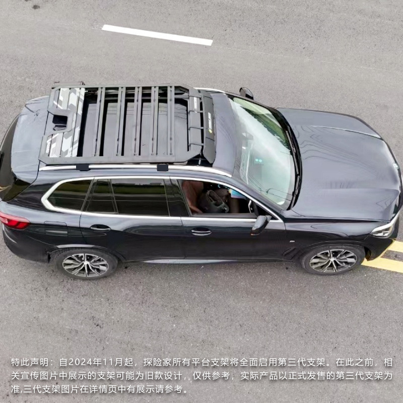 X5 Roof Luggage Rack X3 Car Rack Side Tent Explorer Off-Road Modification Expansion Platform Outdoor Storage Travel Rack