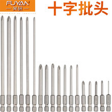 S2钢加硬1/4带磁单头十字风批头风气动电钻批咀螺丝起子头改锥批