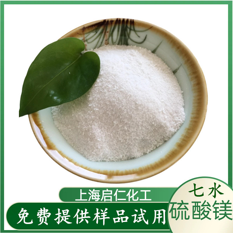 Wholesale supply of magnesium sulfate particles 99 content seven…