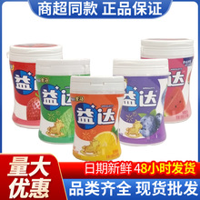 益达口香糖40粒56g单瓶情人节无糖口香糖休闲零食糖果超市批发