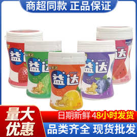 益达口香糖40粒56g单瓶情人节无糖口香糖休闲零食糖果超市批发