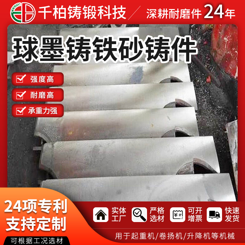 千柏科技供应球墨铸铁砂铸件 石墨铸铁 树脂砂工艺机器零部件铸造
