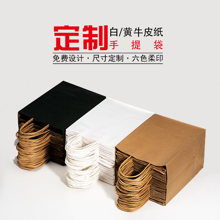食品袋印logo牛皮纸礼品袋牛皮纸包装手提外卖餐饮打包袋礼品袋子