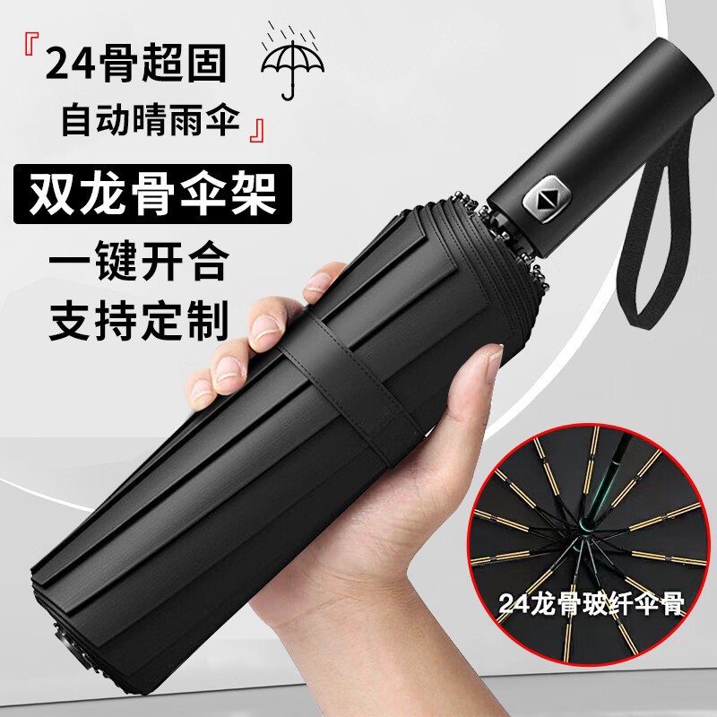 Aumentar 24 huesos paraguas totalmente automáticos vinil anti-UV sombrilla solar paraguas plegables para hombres y mujeres