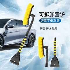 車用雪かき用雪かき用雪かき用雪かき用多機能雪かき用