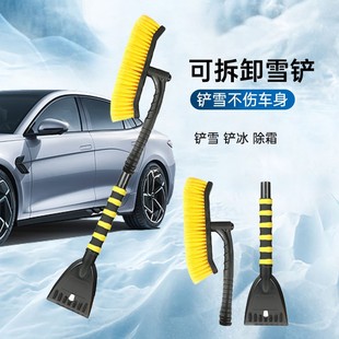 Car snow shovel ice shovel snow brush car snow removal snow removal ice removal multifunctional snow removal tool