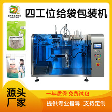 全自动液体包装机颗粒粉末茶叶灌装机预制袋给袋式包装机食品机械