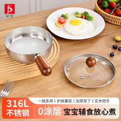 加厚不锈钢泡面碗日式轻便煎煮小食锅热油锅沙拉碗胡桃木手柄家用